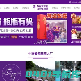 「潭酒」真年份酱香型白酒-白酒招商加盟代理-四川仙潭酒业