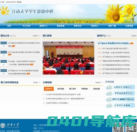 资助中心
