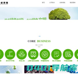 杭州心成环保工程有限公司