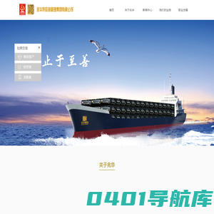 兆华供应链管理集团有限公司