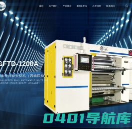 广东振雄机械有限公司