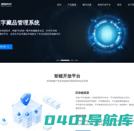 区块链开发_区块链应用_区块链开发公司_区块链溯源_超级共识