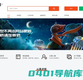立体派 - c4d blender 模型 贴图 素材网站