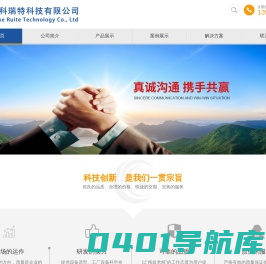北京思科瑞特科技有限公司
