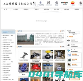 上海穆科阀门有限公司，斯派莎克疏水器，台湾317安全阀，日本KTM球阀，日本OKM蝶阀，日本TLV疏水阀 - 上海穆科阀门有限公司
