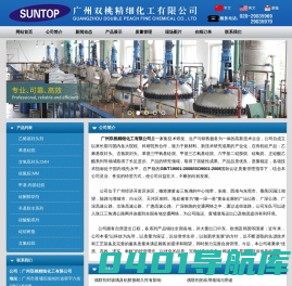 正硅酸乙酯 |六甲基二硅氧烷|乙烯基双封头|含氢环体|含氢双封头|苯基三甲氧基硅烷|二甲基二甲氧基硅烷|广州双桃精细化工有限公司