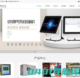 深圳市金正电器有限公司
