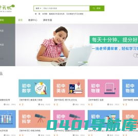 课堂无忧：每天10分钟，提分好轻松！