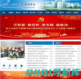 湖北工程学院外国语学院欢迎你
