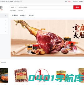 云特 | 云南特产专卖，专供正宗云南宣威火腿 云腿 云腿月饼 普洱茶等云南特产