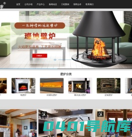 雾化壁炉|3D雾化壁炉|北京雾化壁炉|壁炉定制--北京璨坤壁炉