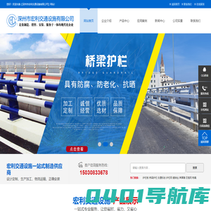 深州市宏利交通设施有限公司