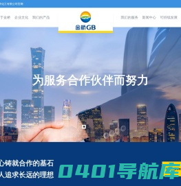 江阴市金桥化工有限公司