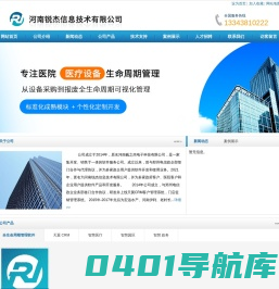 锐杰信息电子科技有限公司