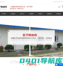 重庆活动板房_彩钢活动房_活动房厂家-重庆巨泞钢结构有限公司