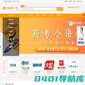 培优邦教育网 - 山东智效一文化课辅导-国内比较好的小语种培训机构