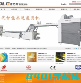 上海德拉根印刷机械有限公司