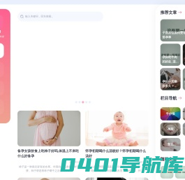 妈咪网-备孕妈妈教你画手抄报、黑板报