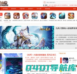 凌天众游网-免费后台手游-福利手游-BT手游-斗罗-仙侠-免费GM游戏-凌天众游2