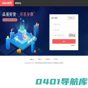 商家后台