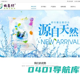泉州袋装水_泉州山泉水_厦门袋装水_袋装水配送_石狮袋装水_【尚嘉好官网】