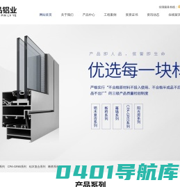 河南诚品铝业有限公司