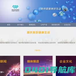 江苏吴中医药发展股份有限公司