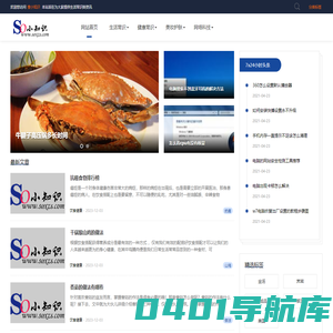 生活常识_健康常识_美容护肤知识_常识大全 - 搜小知识
