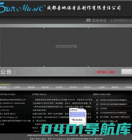 [ 成都吾地诶音乐制作有限责任公司 ]