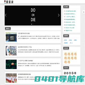 爱星家起名网免费取名-网上小孩宝宝免费起名字姓名测试打分