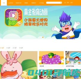 呆呆超人资源网-儿歌童谣大全-儿童故事网
