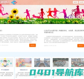追梦人志愿社区|追梦人实训公益|四川省社区志愿者联盟