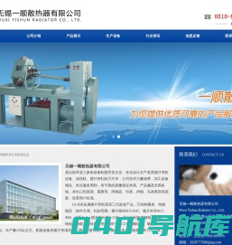 翅片管机,翅片管设备_无锡一顺散热器有限公司