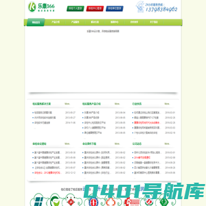 国内首个检后服务云平台-乐康366_健康管理,健康评估,体检会议,检后服务,健康管理公司,健康管理软件,远程健康管理,中医体质辨识
