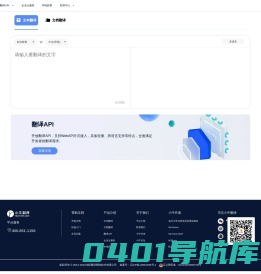 小牛翻译开放平台 - 机器翻译找小牛