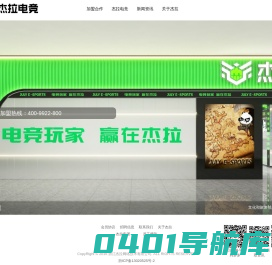 浙江杰拉网络技术有限公司
