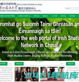 北京外国语大学