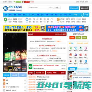 信宜玉都风情网,信宜门户,信宜人的网上家园,网聚信宜人的力量 -  Powered by Discuz!