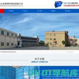 江门鸡笼厂家|塑料鸡笼厂家|台山龙泰塑料制品有限公司