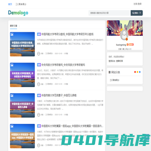 三C高考高分 - 高分号