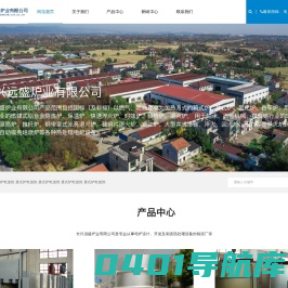 浙江电炉|长兴远盛炉业有限公司|长兴电炉|长兴台车炉|退火炉_浙江电炉|长兴远盛炉业有限公司|长兴电炉|长兴台车炉|退火炉
