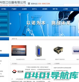 全自动凝胶渗透色谱仪_全自动固相萃取仪_实验室集中供气管路系统|广州恺江仪器有限公司官方网站|首页