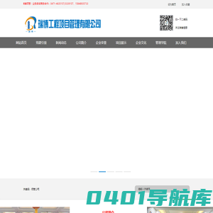 瑞博工程项目管理有限公司——首页