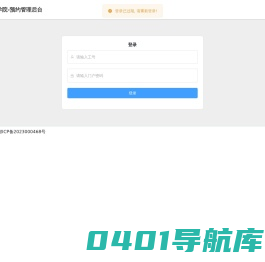 外国语学院预约管理后台