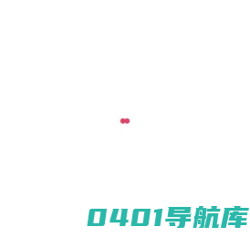 AI之旅导航 | 人工智能工具集教程