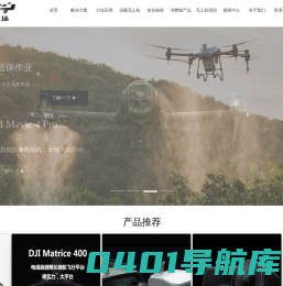 大疆行业无人机_无人机驾照_北京无人机培训——蓝天飞扬