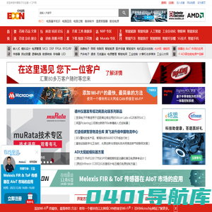 中电网_电子工程师一站式服务平台-中电网