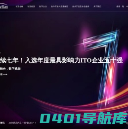 浙江网新恒天软件有限公司-FICC|智慧电力市场|用户体验|会员营销系统--为中外企业提供 可靠的、专业的IT服务及产品