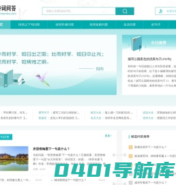 诗词问答网-关于诗词问题的答案，这里全都有！