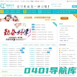 课堂作文-作文吧